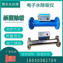 304 stainless steel electronic water descaling instrument multifunctional electronic water processor descaling and scale integrated water treatment