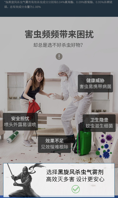 黑旋风杀虫剂无香型600mlx2瓶家用室内气雾剂灭杀蟑螂蚊蝇神器_爱购网