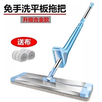 Net red household absorbent mop hands-free flat mop mop floor artifact one drag net multifunctional lazy mop