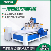 Long Army Machinery 1325 Woodworking Engraving Machine Numerical Control Fully Automatic Multi-Head Relief Hollowed-out Acrylic Pvc Cutting Machine