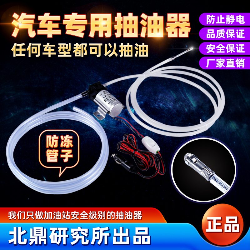 Lead sucker sucker manual electric car burglar-proof mesh tank oil extractor Large flow oil extractor Anti-freeze tubing-Taobao