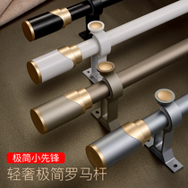 Bergio curtain Roman pole single pole silent aluminum alloy double pole perforated curtain pole bedroom top thick track