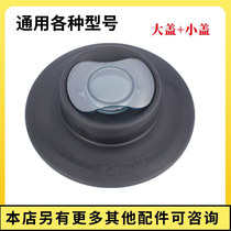 Serno lid soy milk machine accessories cup lid large cup lid commercial smoothie machine shaved ice machine cooking machine size cover