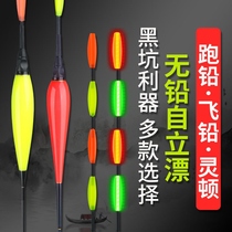 Self-standing Drifters Electronic fish rafting lead-free self-standing drifted and lead drifted for night and night dual-use large things adrift