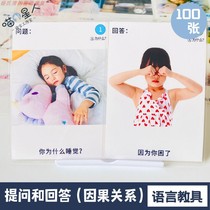 Why Ask and Answer Autism Child ABA Language Developmental Delay Rehabilitation Training Teaching Card