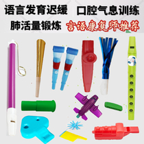Mouth Muscle Training Blow Flute Suit Breath Rehabilitation Tool Professional Vocal Toy Flute Children Language Development Slow