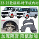 Jiangling Fushun Leaf Board 안감 2022-25 사운드 단열 면화 플러스 타이어 커버 펜더 윙에 적합합니다. Jiangling Fushun Leaf Board 안감 2022-25 사운드 단열 면화 플러스 타이어 커버 펜더 윙에 적합합니다.