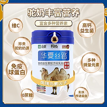 华夏丝路新疆正宗中老年益生菌驼粉800g[27元优惠券]-寻折猪