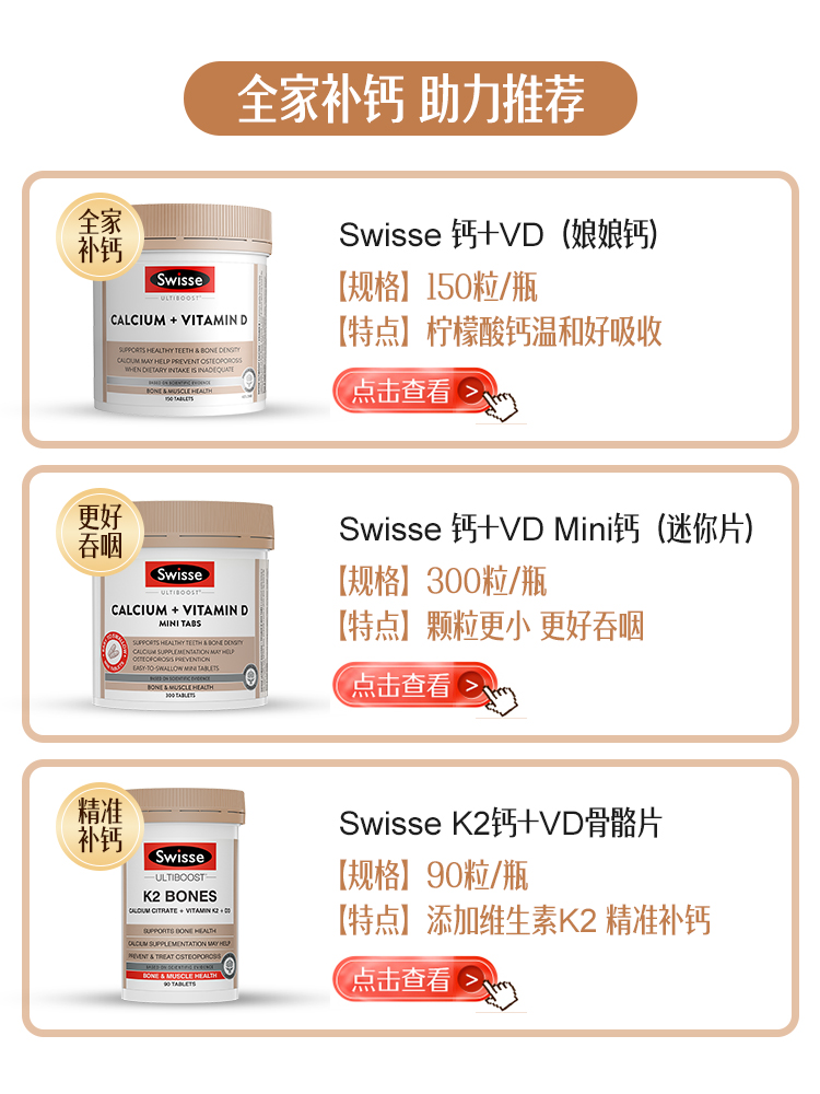 澳洲斯维诗swisse钙片150粒