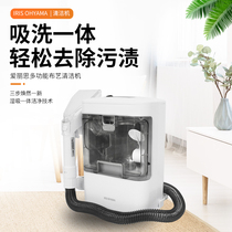 Japan iris Alice cloth cleaning machine Sofa Carpet mattress cleaning vacuum spray suction integrated artifact
