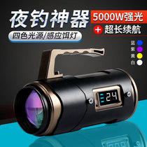 Shantuo fishing Light Night Fishing light laser cannon high power super bright strong light blue light lure fish special flashlight xenon lamp