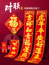 Chinese Spring Festival couplets 2022 Year of the Tiger