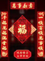 Chinese Spring Festival couplets 2022 Year of the Tiger