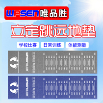 Weipinsheng standing long jump mat School exam special test mat pvc indoor non-slip custom logo long jump mat