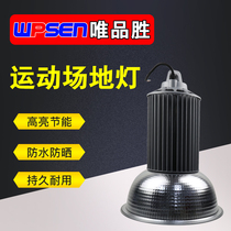 Weipinsheng table tennis room LED lights Basketball hall Badminton court anti-glare lights Outdoor football field lighting