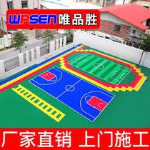 Weipinsheng suspended floor Kindergarten outdoor roller skating special assembly floor Basketball court non-slip suspended floor mat