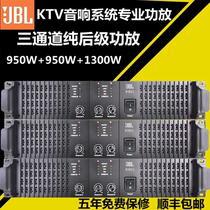 JBL professional power amplifier three-channel high-power pure post-stage amplifier stage performance engineering home KTV bar