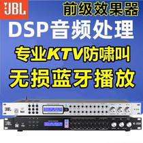 JBL professional anti-howling K song pre-level reverb effect device home KTV dedicated audio karaoke pre-amplifier