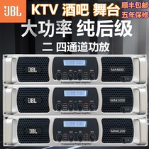 JBL two four-channel stage wedding performance professional power amplifier home audio pure post-level high-power amplifier