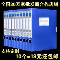 File box 2CM folding type file box plastic thickened raw material 1 inch 2.0CM A4 file box