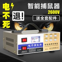 Rat control Commercial restaurant electric mouse automatic electric rat swatter high voltage mouse machine Household model