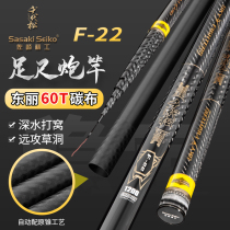 Zazaki Thousand Generations Pine F22 Japan Imports Carbon 19 Tune Ultra-hard Long Festival Nest Rod Traditional Fishing Hand Rod Cannon Rod