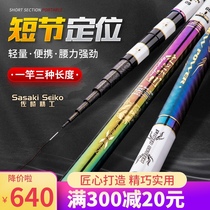 Sasaki Seiko Edogawa three positioning short-term stream Rod 28 carbon-adjusted ultra-light ultra-hard fishing rod can be changed to grain wheat
