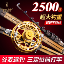 Zazaki Thousand Pine Euroland Wheat Tease Fishing Rod Three Positioning Front Beating Rod Super Light Ultra Hard 28 Tuning Short Section Carbon Fishing Rod