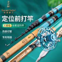 Zisaki Seiko Chiyoo Songsong flies three positioning valley wheat front beating pole Japan imported carbon super hard short section of stream pole