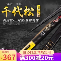 Sasaki Seiko Chiyo pine fishing rod Japan imported carbon Three positioning 5 4 ultra-light ultra-hard stream rod fishing rod