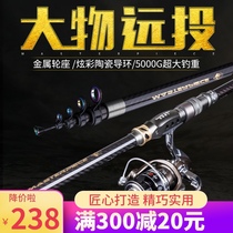 Japan imported carbon hai gan set 2-1 2 4 3 6 meters superhard pao gan 4 5 yuan tou gan cast Rod set