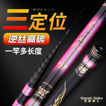 Sasaki Seiko three positioning fishing rod Kawasaki Gu Mai pole Japan imported carbon 5 4 meters short Festival fishing rod