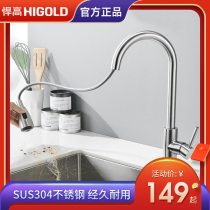 Hangao 304 stainless steel telescopic sink washing basin pool Pull-out hot and cold washing basin faucet Shower faucet