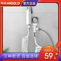 HIGOLD bathroom booster toilet spray gun Bathroom 2 meters telescopic sanitary ware ABS water high pressure spray gun
