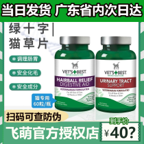 Green Cross Cat Grass Slice Feline Hair Bulb American Vitimes VetsBest Chemical Hair Flakes Go To Gross Ball Conditioning Gut