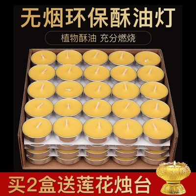 小时香薰拜佛小蜡烛供灯佛堂便携佛灯苏油灯酥油灯4植物油供佛。 Изображение 1 小时香薰拜佛小蜡烛供灯佛堂便携佛灯苏油灯酥油灯4植物油供佛。 Изображение 1