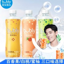 Bubly bubble water smile fun bubble Pepsi-Cola honey pomelo passion fruit white peach flavor soda drink Xiao Zhan