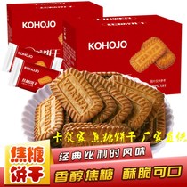 Kahe family caramel biscuits kohojo biscuits caramel biscuits Belgian breakfast snack net red cookies