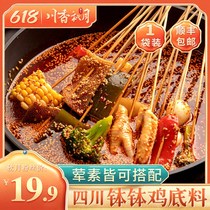 Sichuan fragrant autumn moon alms chicken seasoning 360g Leshan alms alms chicken hot pot spicy hot pot seasoning bag string seasoning