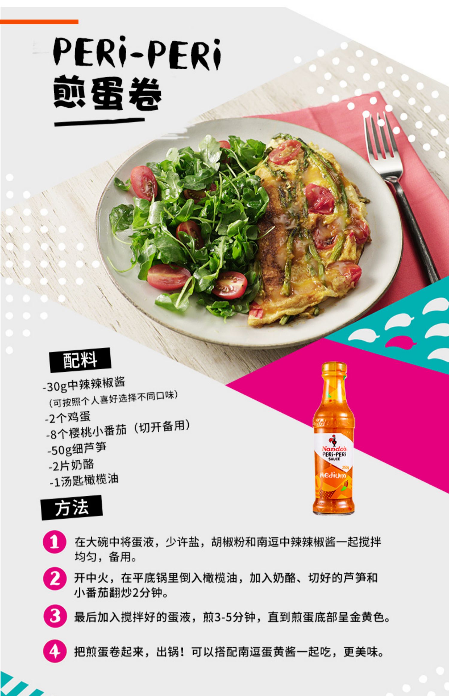 【Nandos南逗】重辣辣椒酱250g低脂