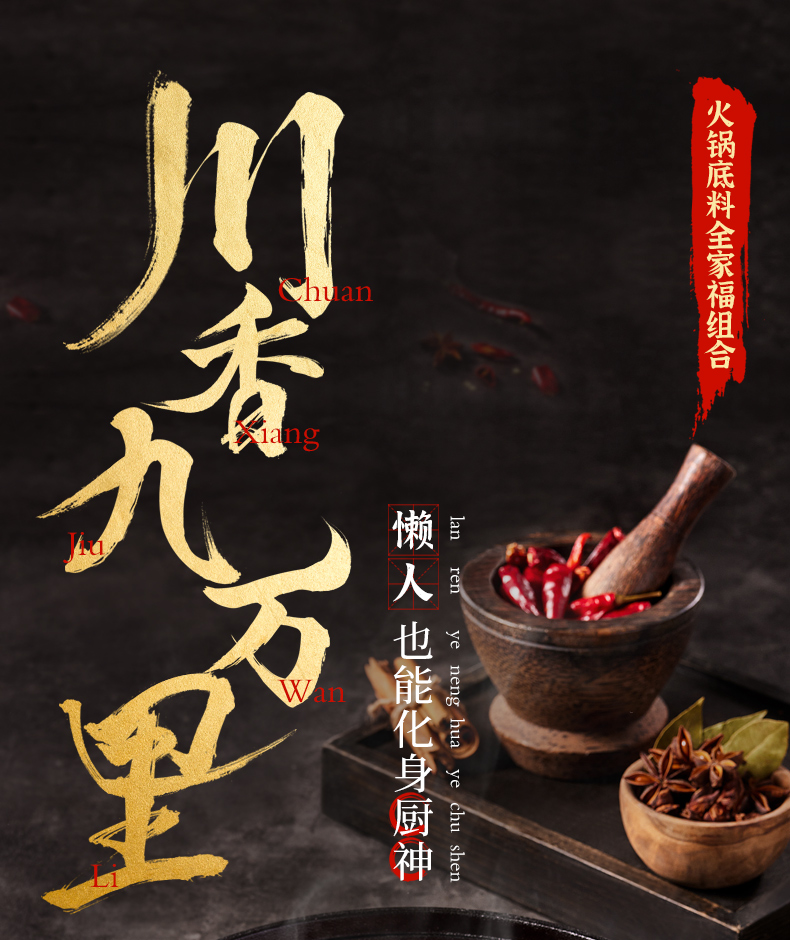 4大包【杨国福】牛油番茄火锅底料1200g