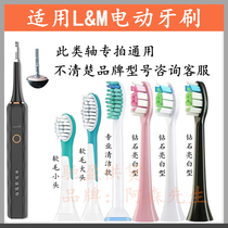 Fits LM Electric Toothbrush Head Z51 Adult Z55 Soft Hair Z53 Replacement Head LM Electric Toothbrush Head 4pcs