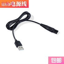 Chiying suitable for Dingling RSCW406 7220 422 329 358 Shaver Charger power cord
