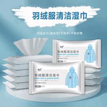 Clean wet towel from wooden duvet to wash wood wood for rubbing down jacket