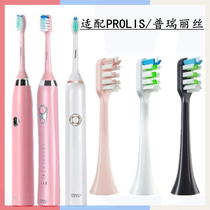 Electric Toothbrush Heads for Prierys TB601 TB602 TB603 TB606 Adult Kids Soft Bristles