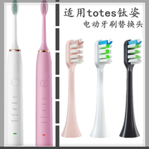 Replacement Brush Heads Universal Soft Bristle Brushes for Totes Full Series Electric Toothbrushes 4pcs 8pcs