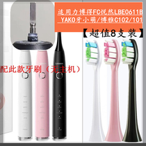 Electric Toothbrush Head Fits Lebooo LBE0611B Boya C102 101FC Pleasure LBE0657