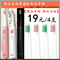 Electric toothbrush head suitable for B60 A39 A39 A39PLUS A39PLUS A1 SN901 SN902 U1 U1 universal