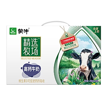 【蒙牛】精选牧场高钙纯牛奶250ml*10盒[37元优惠券]-寻折猪