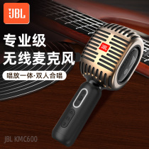 JBL Music singing to bring KMC600 microphone sound integrated microphone All mobile phone k song Kanter Wireless Bluetooth Home TV Universal Outdoor Singing Teacher Children Host K Song Bao